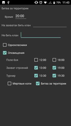 Драконоборцы бот - Screenshot 2