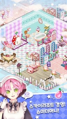 스카이아일랜드 - Screenshot 2