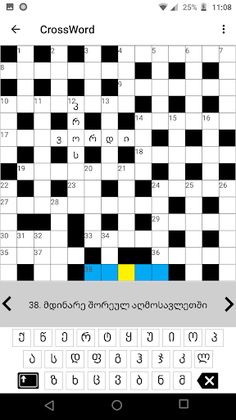 Crosswords - კროსვორდები - Screenshot 4