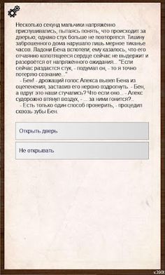 Призраки Дома на Сосновой - те - Screenshot 3