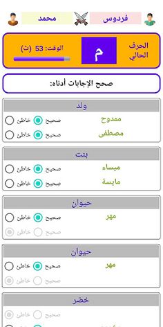 لعبة ولد بنت اونلاين - Screenshot 4