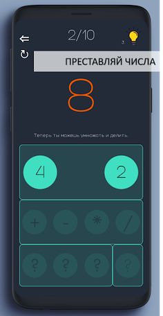 Math God - Screenshot 1