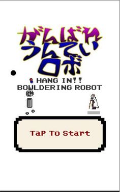 Hang in!Monkey Bars Robot - Screenshot 1