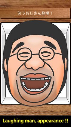 LaughOjisan - Screenshot 3