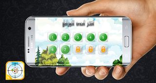 صيد البط 2020 - Screenshot 1