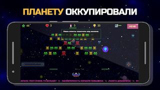Супер-защитник Земли от хищных - Screenshot 3