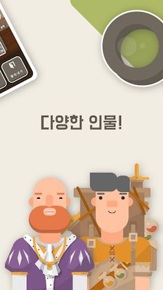 중고소드 : 마검 상점 경영 타이쿤 - Screenshot 2