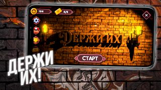 Hold them! - Screenshot 1