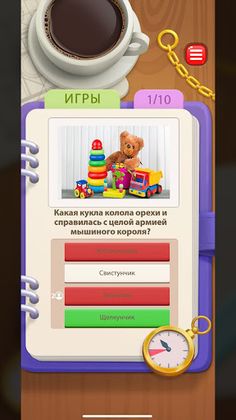 Buddy QuizFest - Screenshot 4
