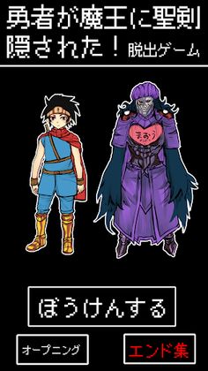 Holy Sword Hidden Escape Game - Screenshot 1