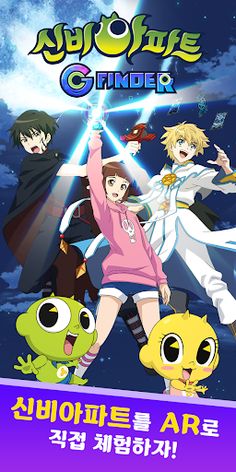 신비아파트 G 파인더 - Screenshot 1