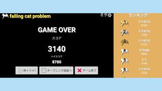 Cat Catch - Screenshot 3