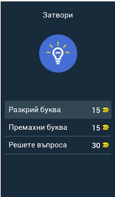 2 снимки 1 дума - Screenshot 4