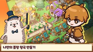 RolandRoland:puppy kingdom - Screenshot 2