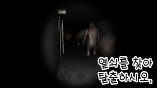 EyeDead: SchoolDead - Screenshot 1