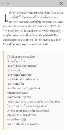 Alzheimer help - Screenshot 3