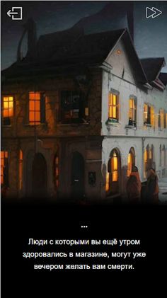 Кошмары Гранд-Стоуна - Screenshot 2