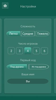 Дурак онлайн переводной, карты - Screenshot 3