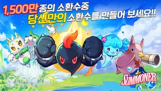 The Summoner - Screenshot 3