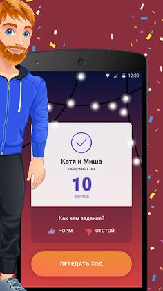 Бутылочка - Игры для компании - Screenshot 2
