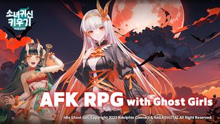 Idle Ghost Girl: AFK RPG - Screenshot 2