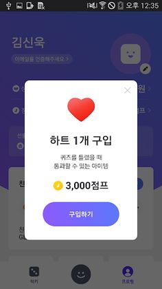 점프라이브 - Screenshot 2