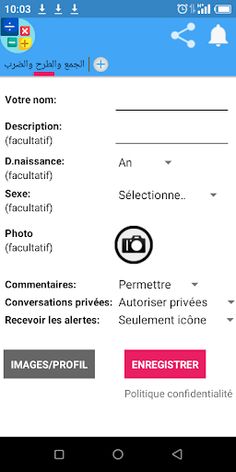 عمليات في الرياضيات - Screenshot 1