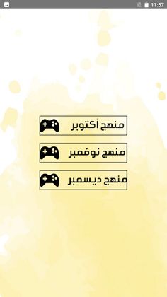 أسئلة دراسات الصف الرابع 2023 - Screenshot 2