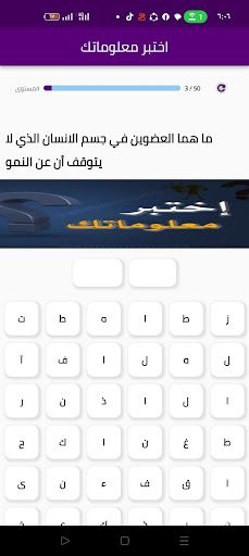 اختبر معلوماتك - Screenshot 2
