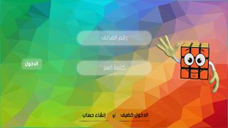 المكعب - Screenshot 1