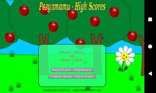 Apple Collector - Screenshot 2