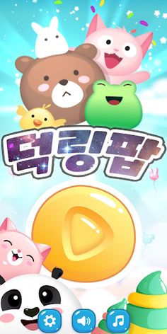 Dr.pop - Screenshot 1