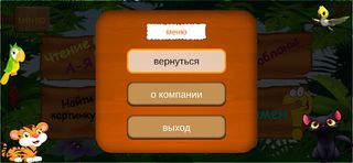 Alphabet game,Russian alphabet - Screenshot 2
