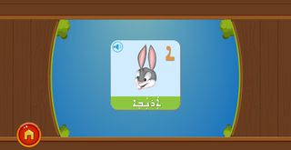 Elbron - Screenshot 2