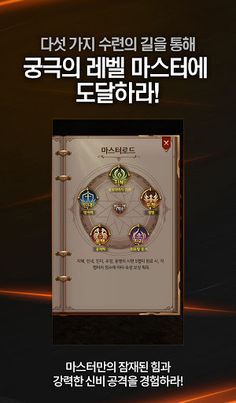 뮤온라인H5 - Screenshot 1