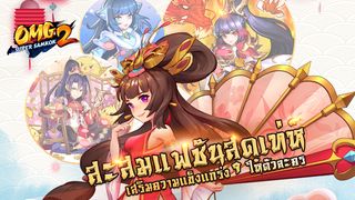 OMG 2 - Super Samkok - Screenshot 1