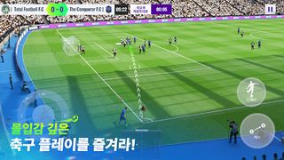 Total Football 24 - 실시간 대결 - Screenshot 2