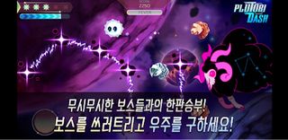 Plutobi Dash 2.0 - Screenshot 3