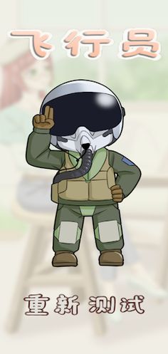 TestCareer - Screenshot 4