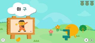 아하한글 - Screenshot 3