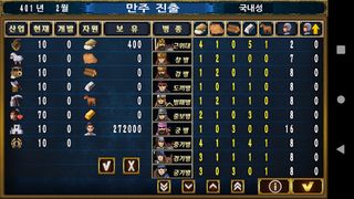 삼국사기 고구려편 - 하늘의 후예 (함께하는 마음) - Screenshot 3