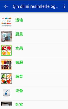 Çin dilini resimle öğreniyoruz - Screenshot 1