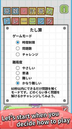 Calculation & Math training! - Screenshot 2