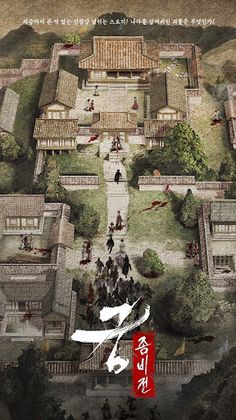 궁:좀비전 - Screenshot 1