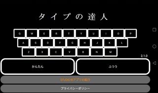 Type of master - Screenshot 1