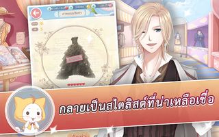 360mobi Nikki นิกกี้มหัศจรรย์ - Screenshot 3
