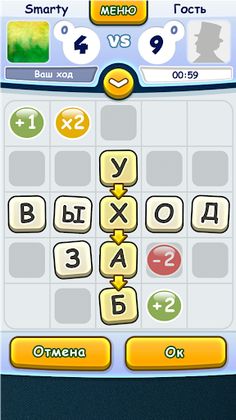 Word game with friends - Screenshot 4