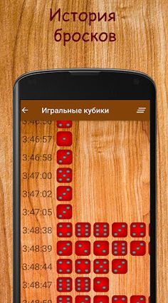 Dice rolls. Dice to play. - Screenshot 3