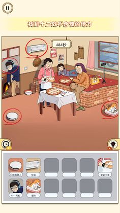 Summer Find the Difference - Screenshot 2