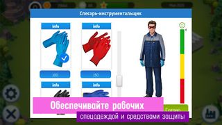 Промышленный комплекс - Screenshot 3